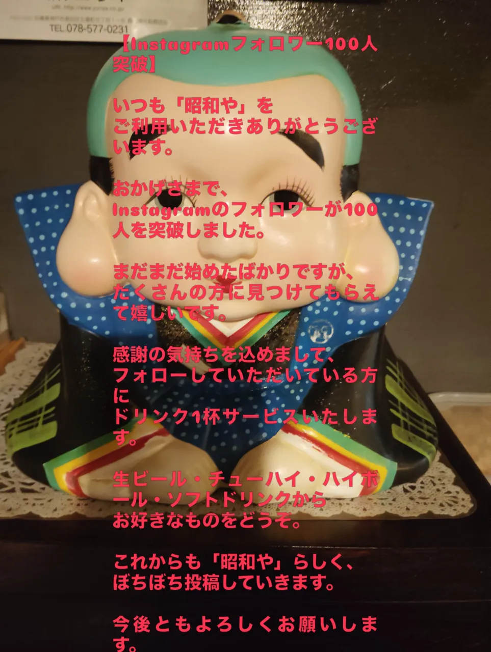 【Instagramフォロワー100人突破】