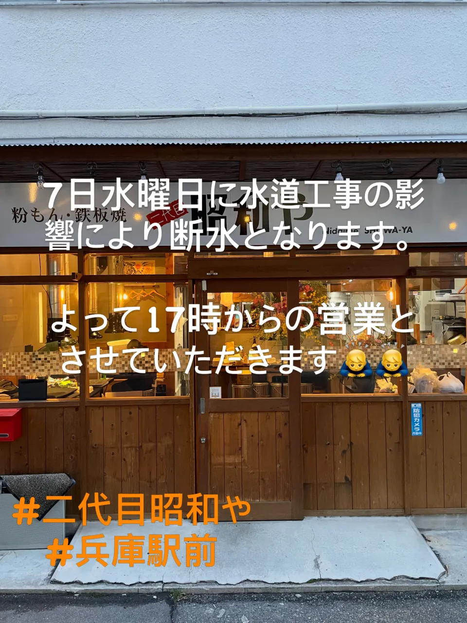 水曜日のお昼営業はおやすみです