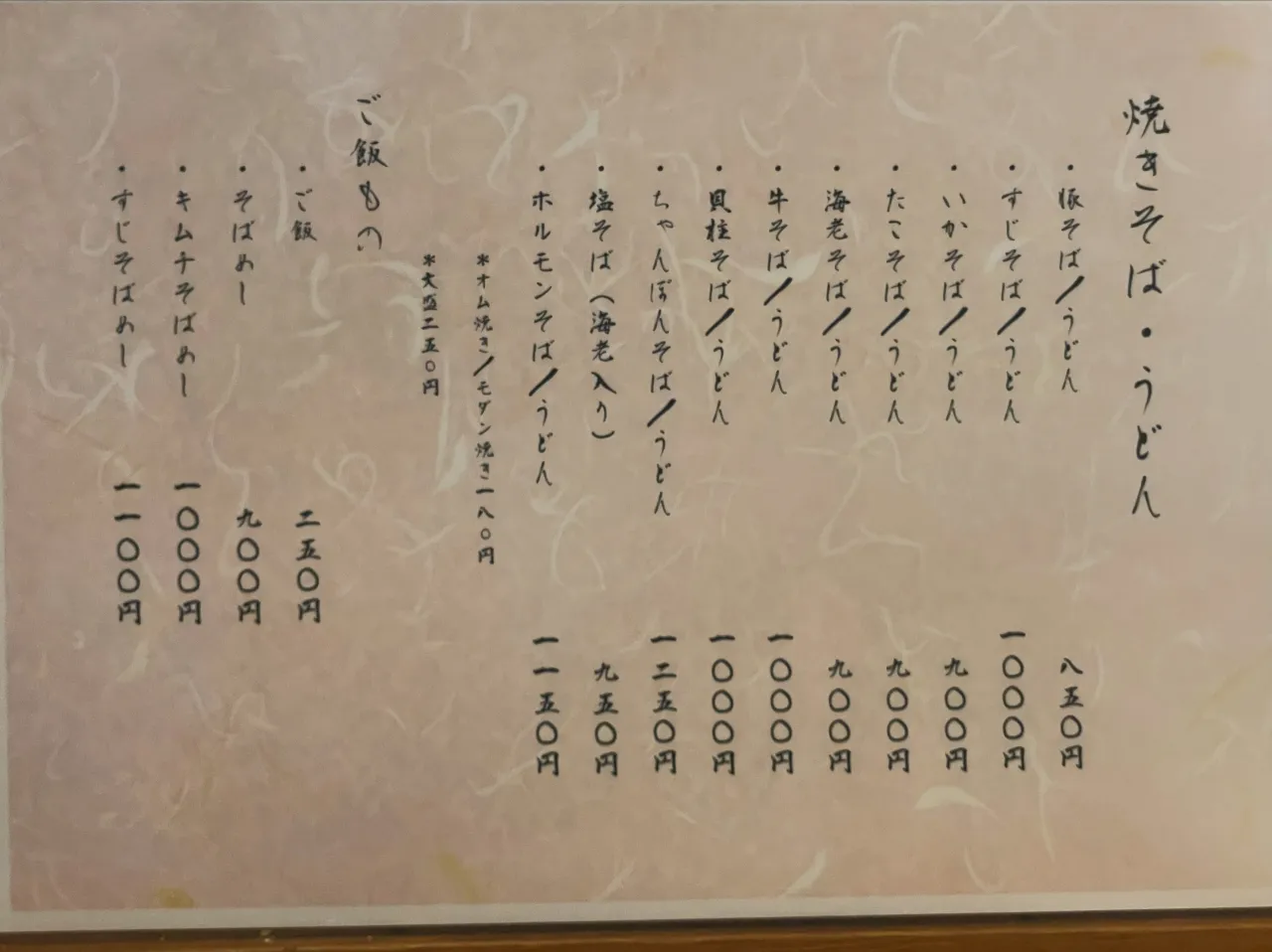 メニューが新しくなりました♪