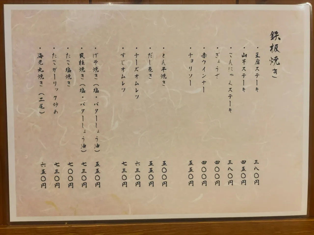 メニューが新しくなりました♪