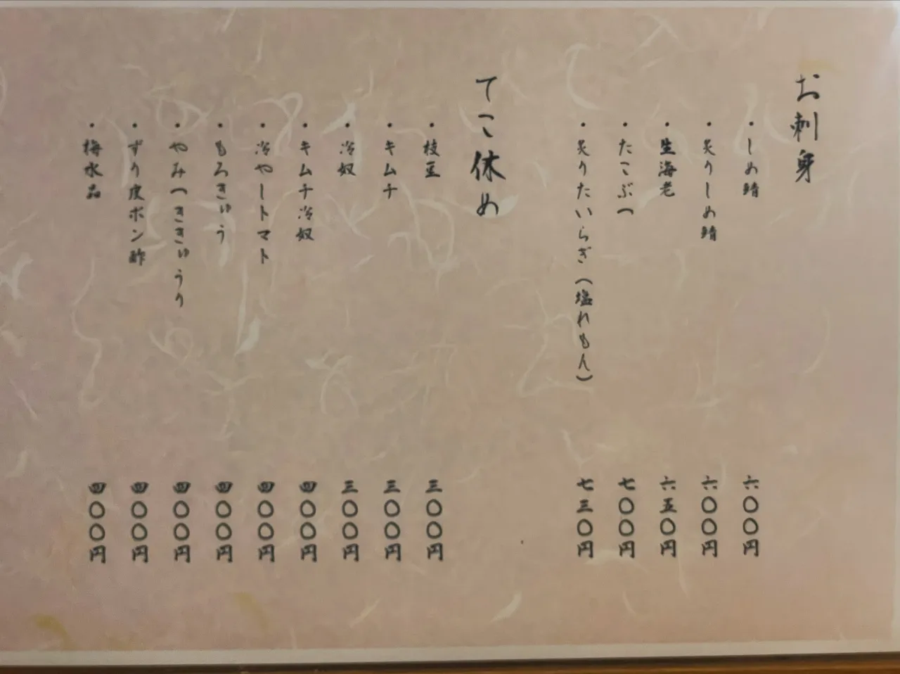 メニューが新しくなりました♪