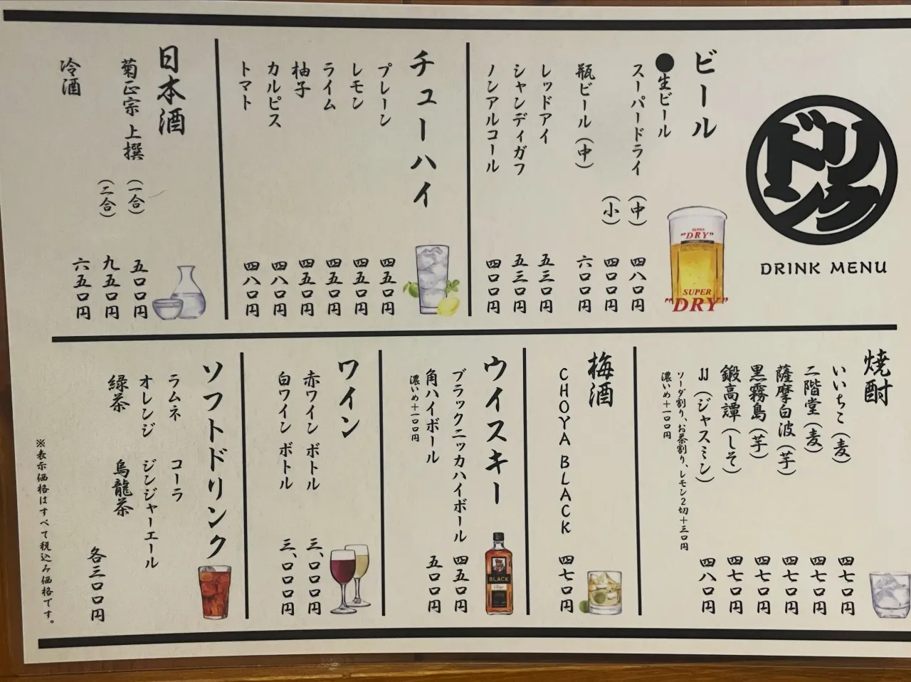 メニューが新しくなりました♪