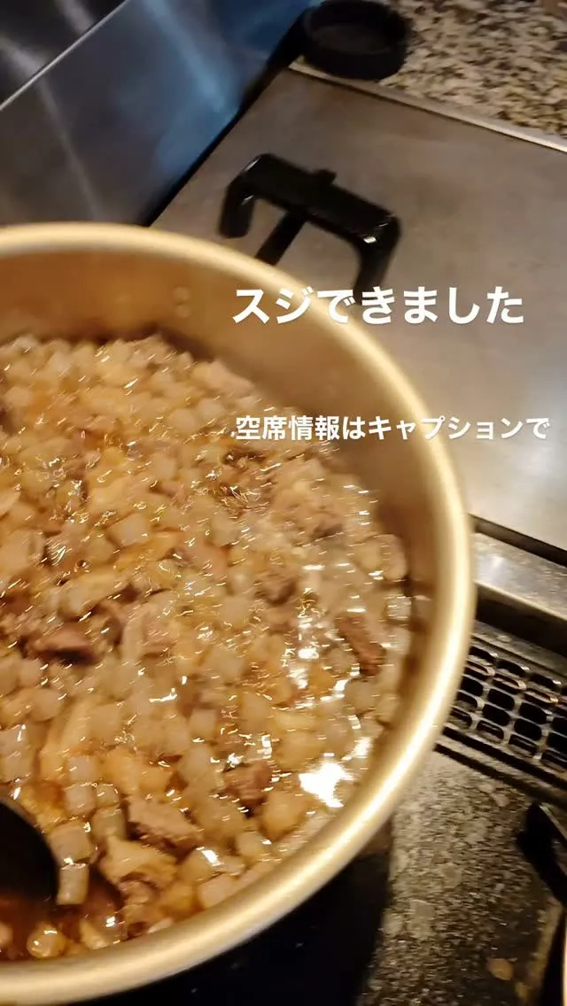 🍺 本日の空席情報 🍺